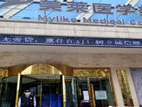 美萊醫(yī)學美容